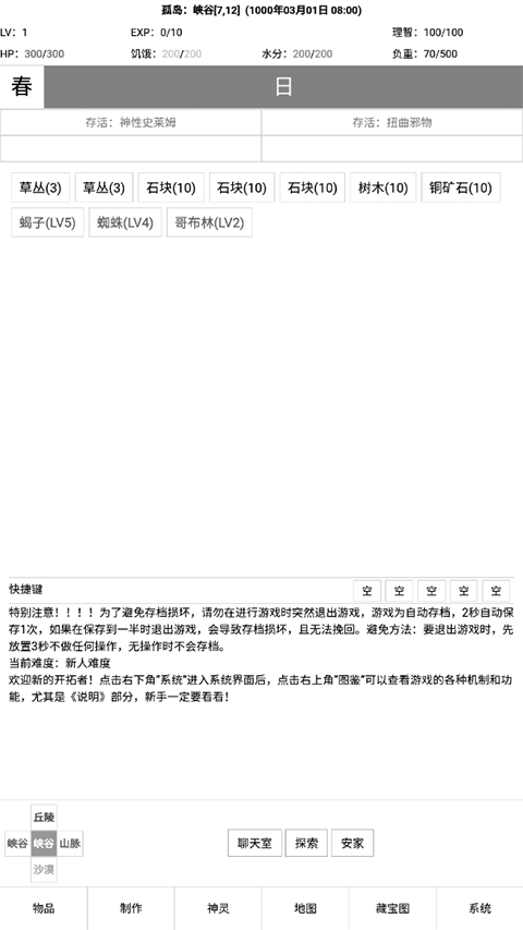 开拓者破解版下载 第4张图片