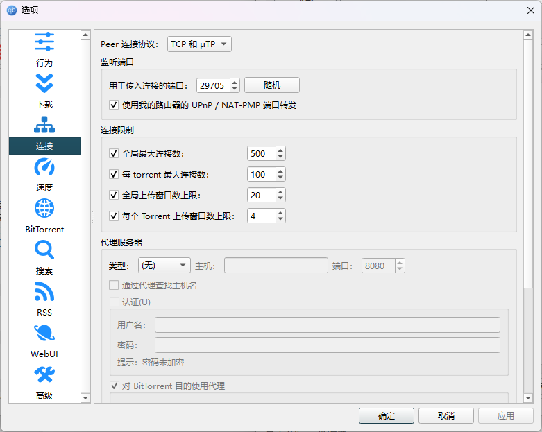 端口阻塞设置方法1