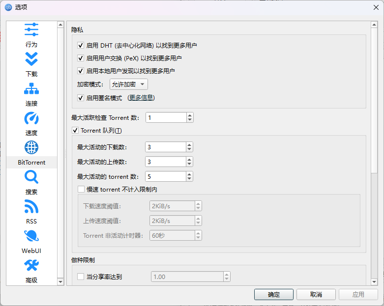 端口阻塞设置方法2