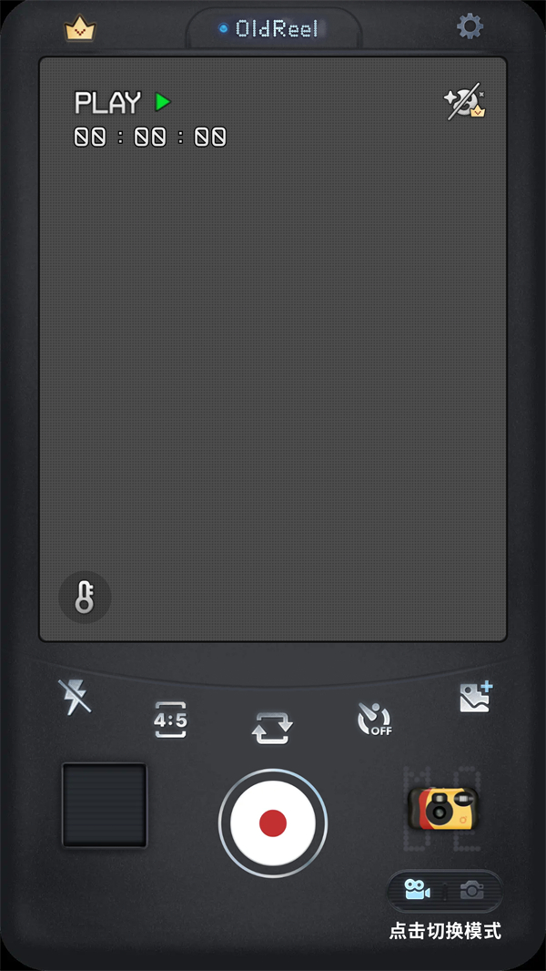 几帧DV复古相机破解版无限金币 第3张图片