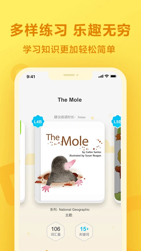 一起作业学英语app下载 第2张图片