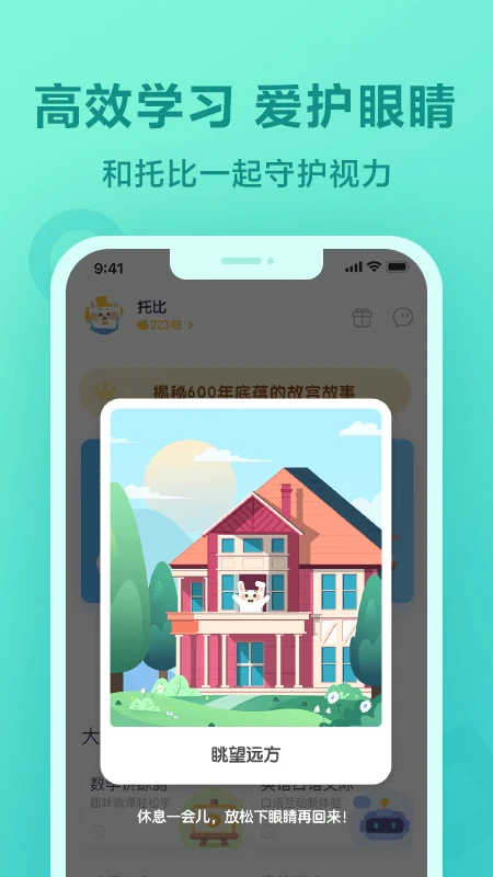 一起作业学英语app下载 第3张图片