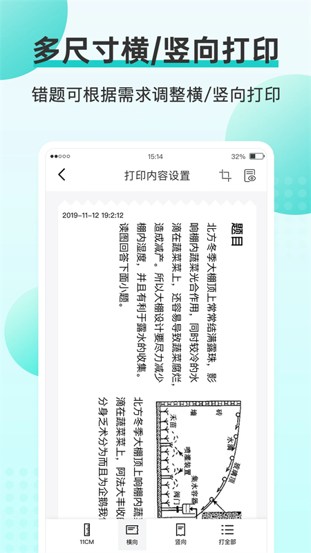 Memobird app下载 第4张图片