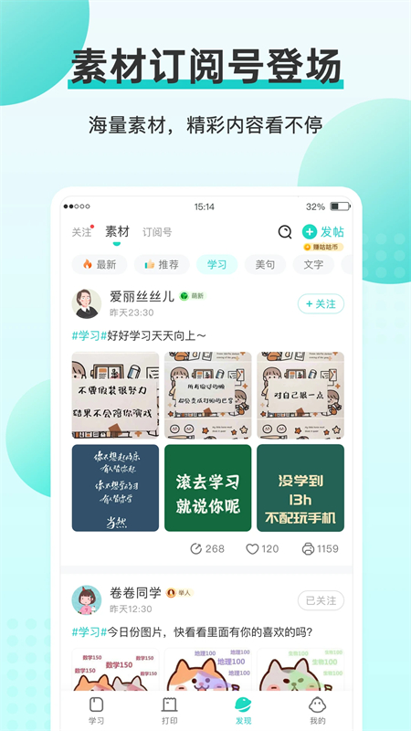 Memobird app下载 第3张图片