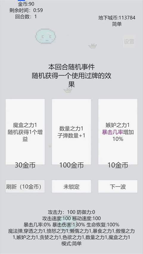 萌萌地下城2破解版下载 第2张图片