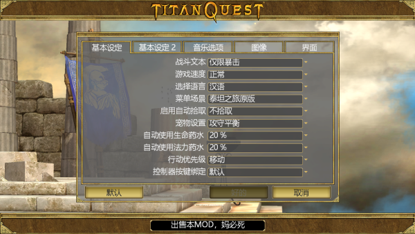 泰坦之旅战争世界2MOD下载手机版 第1张图片