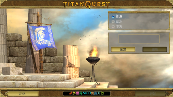 泰坦之旅战争世界2MOD下载手机版 第4张图片