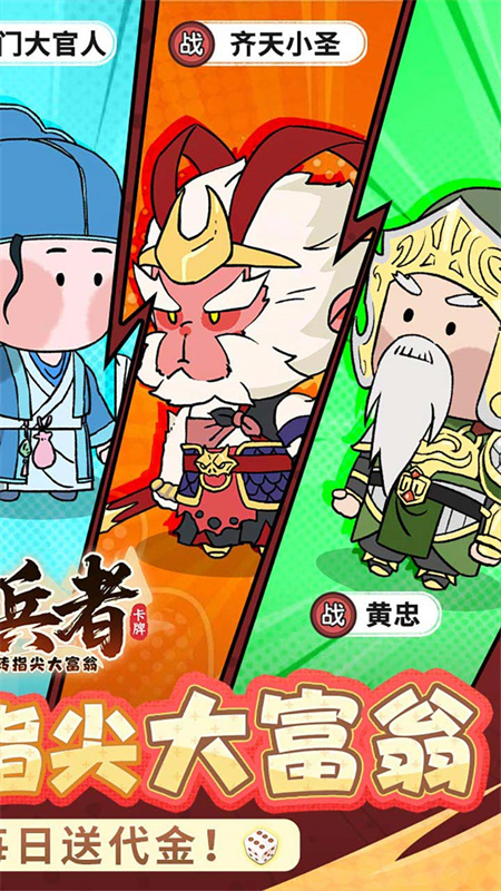 小小兵者3.5折手游下载 第2张图片