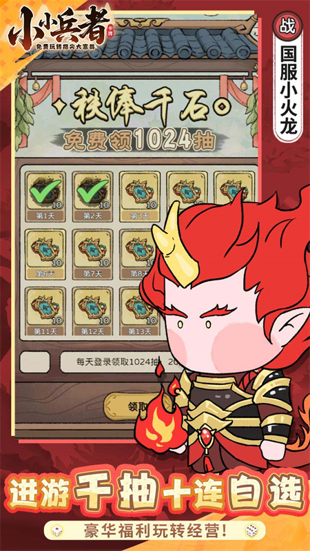 小小兵者3.5折手游下载 第4张图片