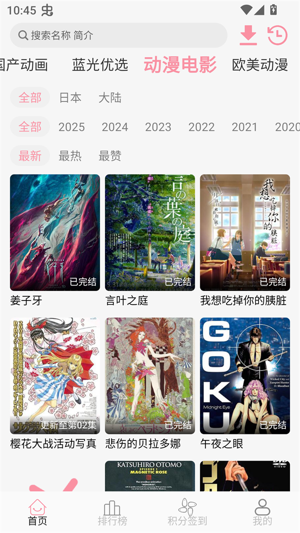 次元咲去广告版 第1张图片