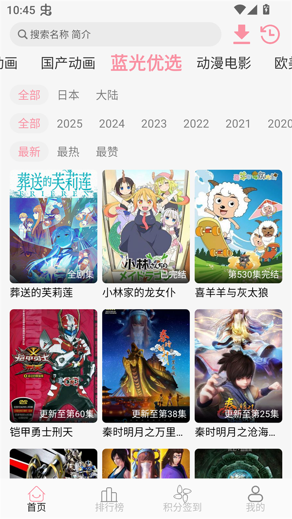 次元咲去广告版 第3张图片