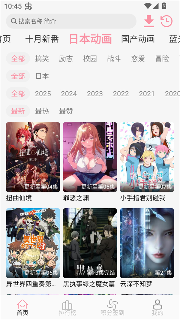 次元咲去广告版 第5张图片
