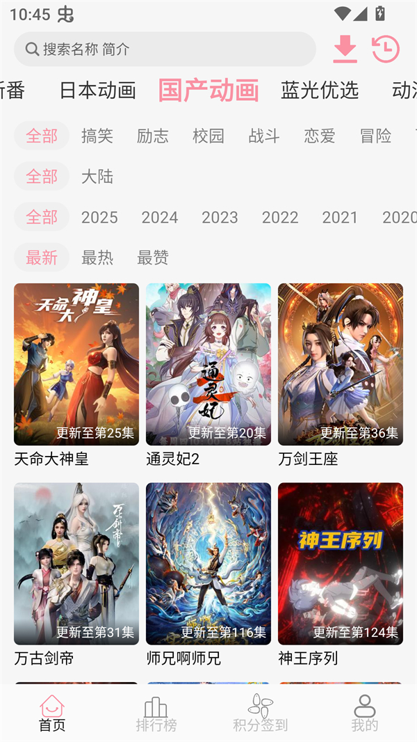 次元咲去广告版 第4张图片