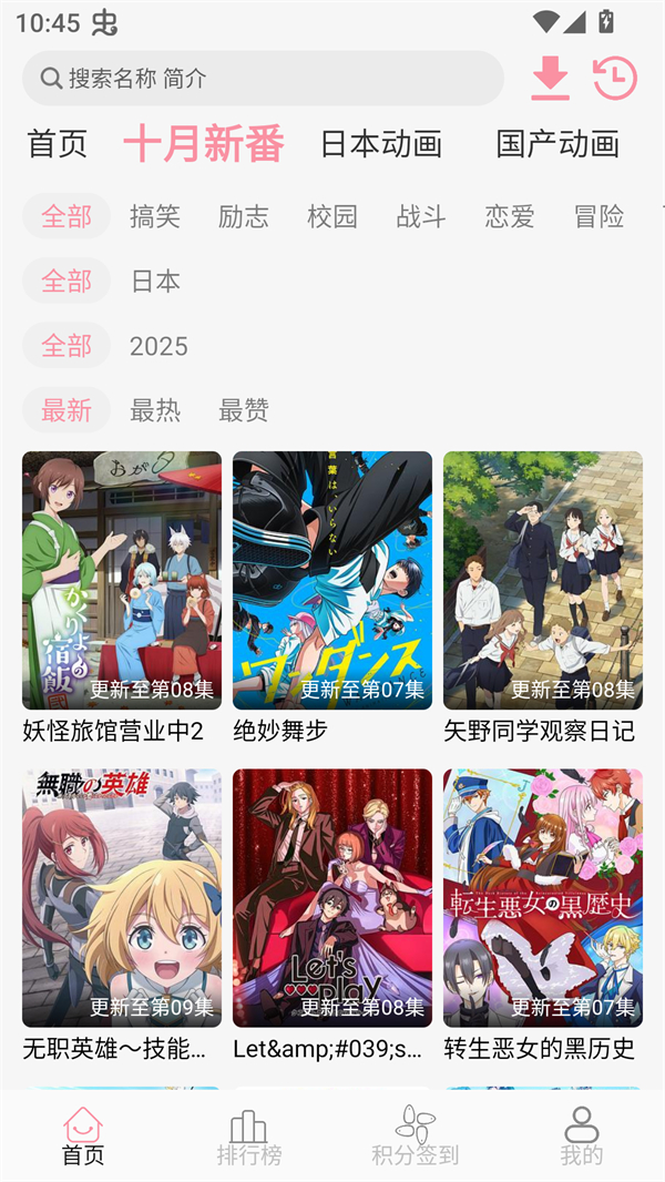 次元咲去广告版 第6张图片