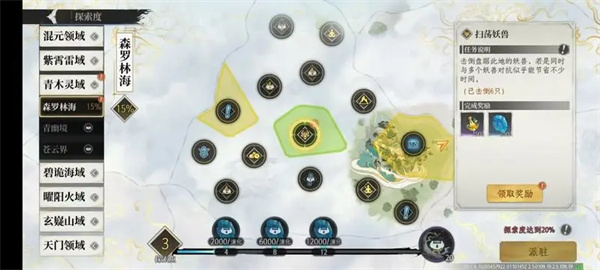 新手如何提升修为4