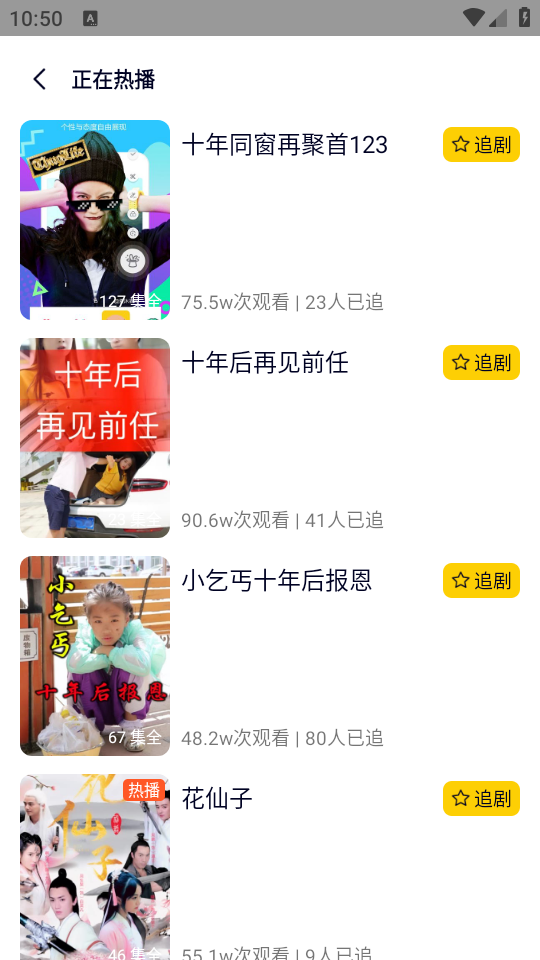 妖趣小剧场赚钱版 第4张图片