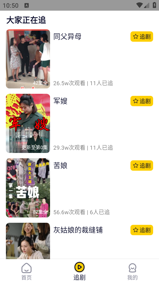 妖趣小剧场赚钱版 第1张图片