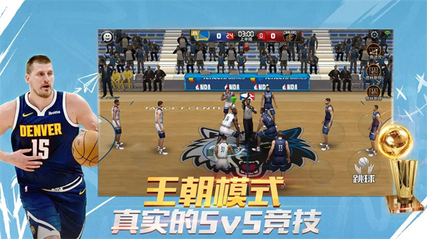 最强美职篮体验服下载 第3张图片