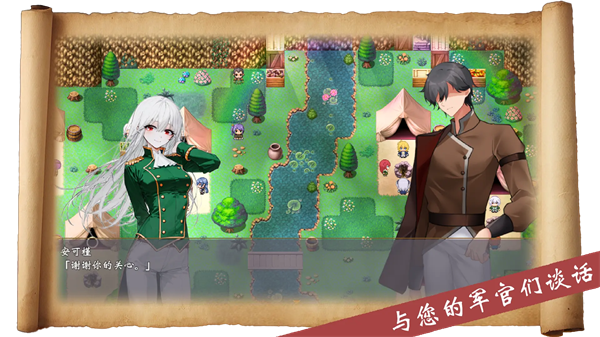 帝国的余晖手游下载 第3张图片