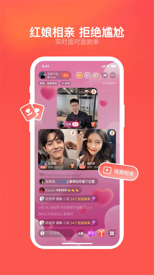 心遇APP最新版本下载 第3张图片