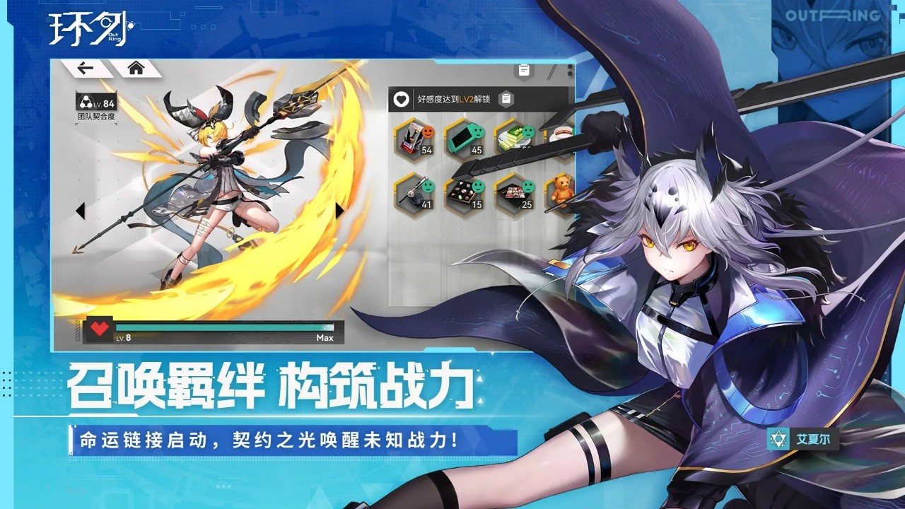 环外代号Ring手游下载 第1张图片