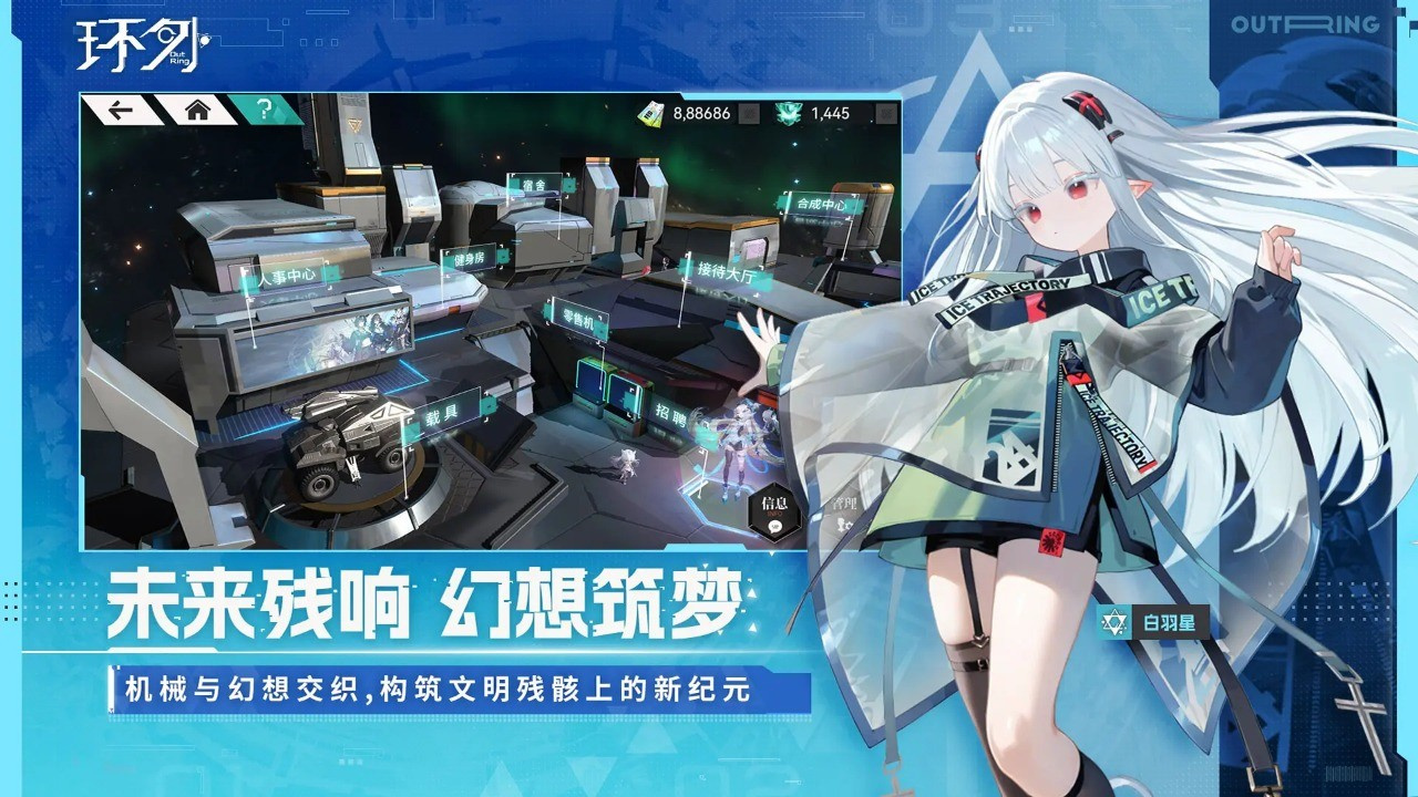 环外代号Ring手游下载 第2张图片