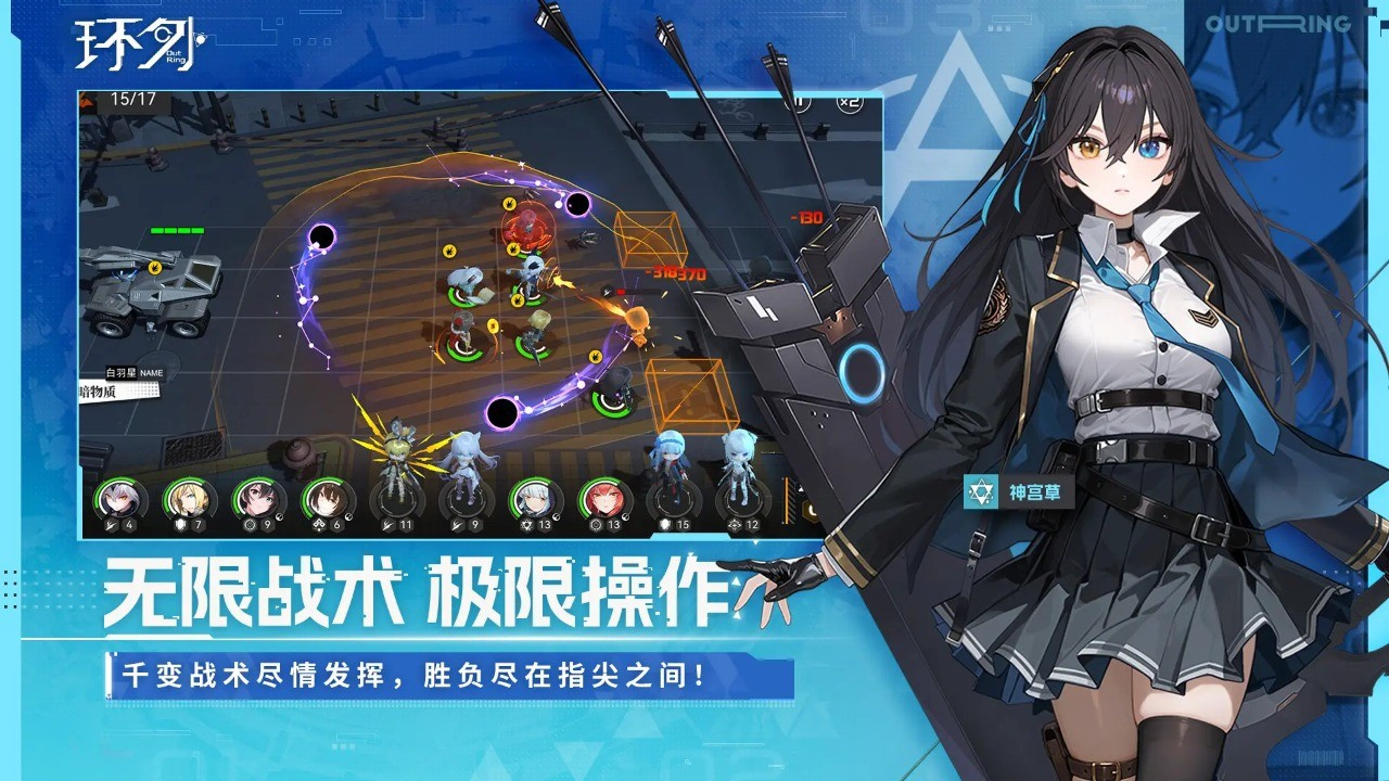 环外代号Ring手游下载 第4张图片