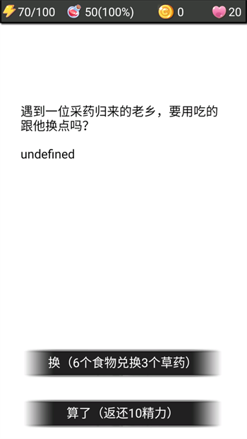 流浪日记2大山深处手游下载 第3张图片