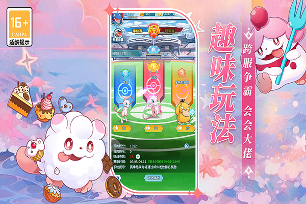 萌物大乱斗折扣版下载 第4张图片