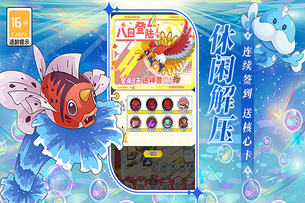 萌物大乱斗折扣版下载 第5张图片