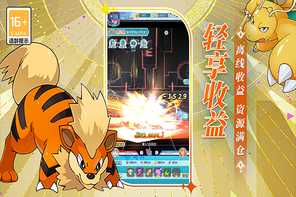 萌物大乱斗折扣版下载 第2张图片