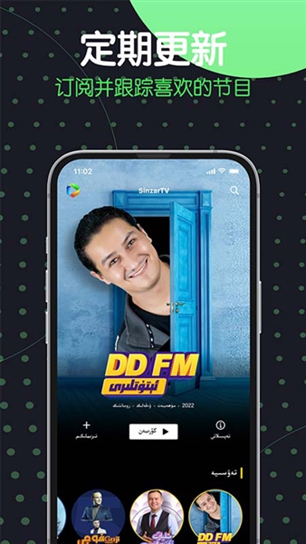 sinzarTV app下载安装 第3张图片