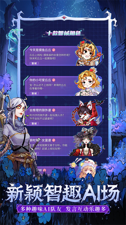 网易狼人透视辅助版 第4张图片