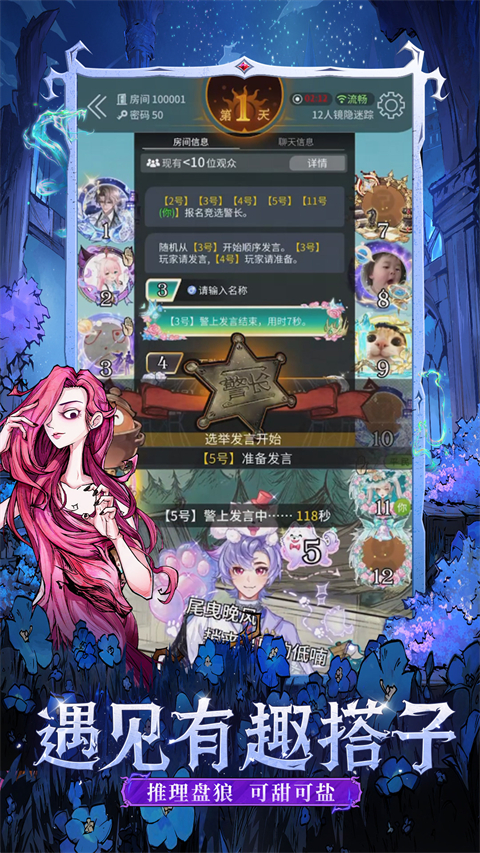 网易狼人透视辅助版 第2张图片