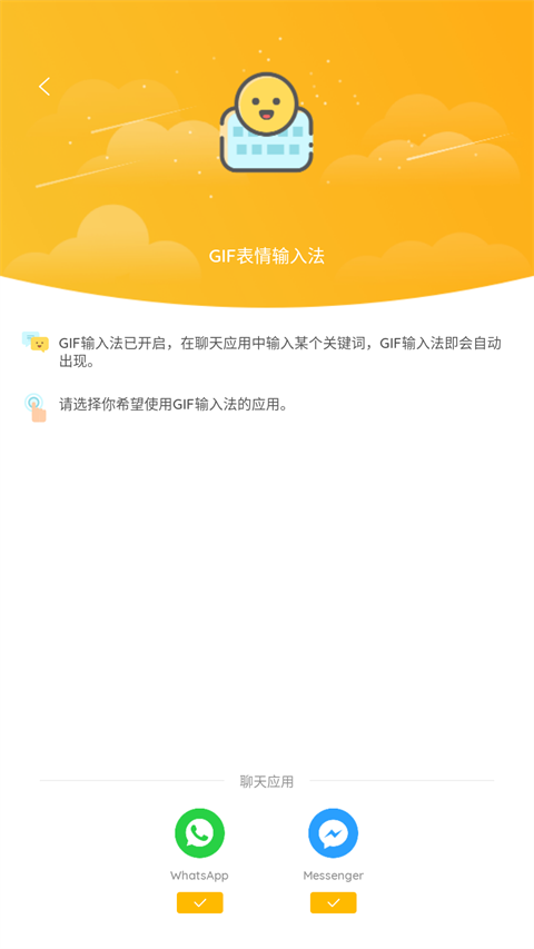 GIF大师app下载 第2张图片