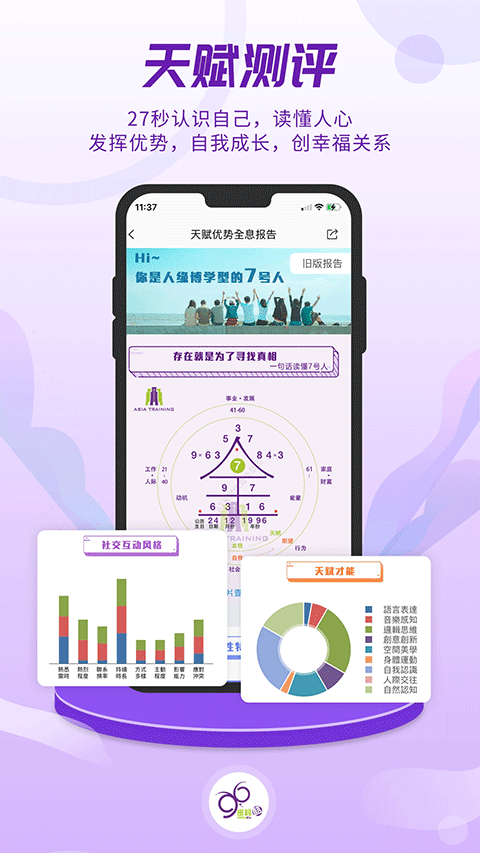 密码酷app下载 第3张图片