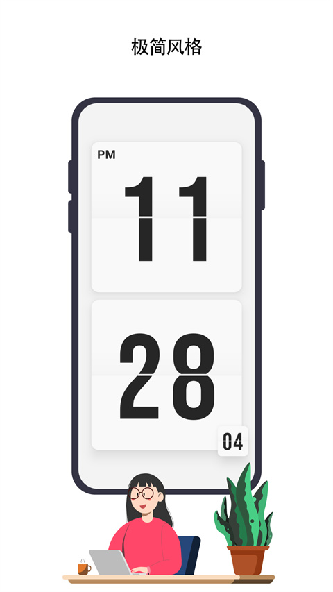 极简时钟电视版下载 第1张图片