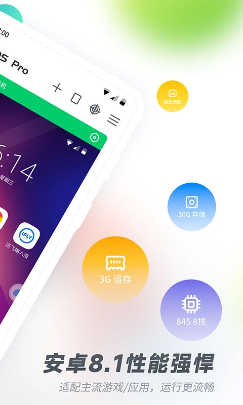 VMOS Pro虚拟机永久VIP破解版下载安装 第2张图片