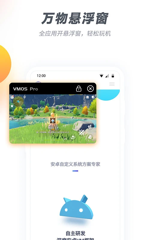 VMOS Pro虚拟机永久VIP破解版下载安装 第4张图片