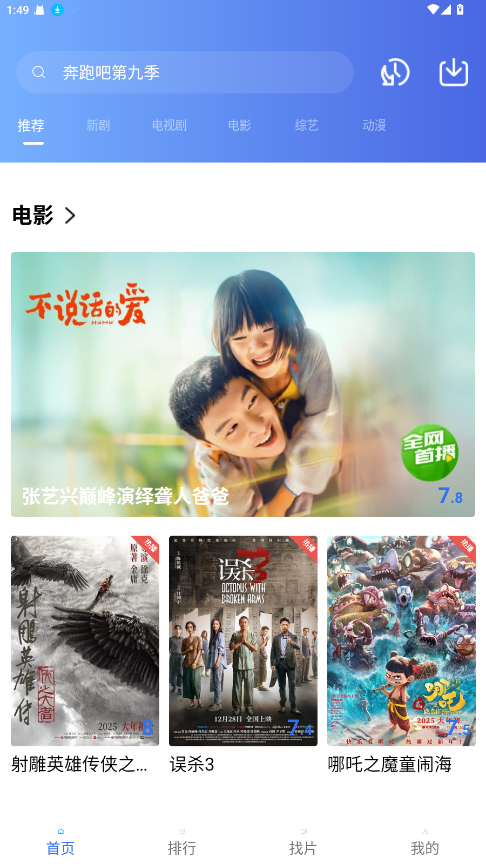 地瓜视频app免费观看下载 第3张图片