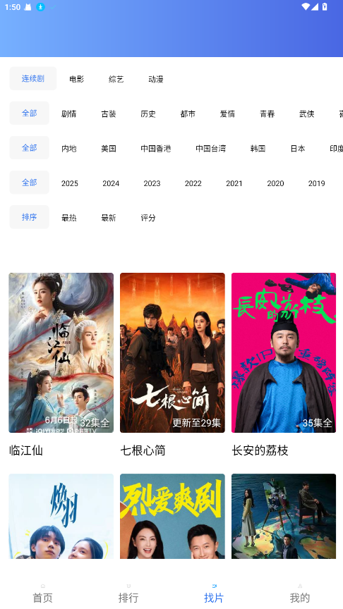 地瓜视频app免费观看下载 第2张图片