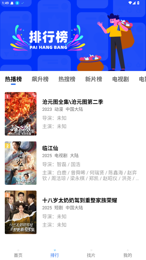 地瓜视频app免费观看下载 第1张图片