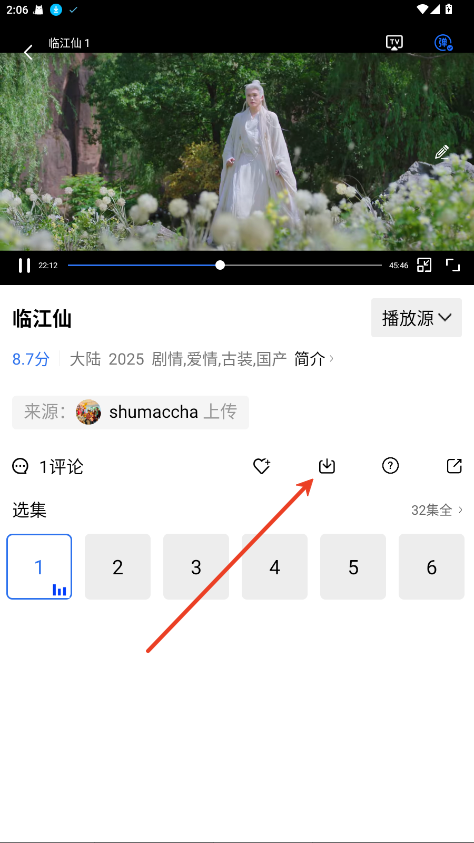 怎么下载电视剧截图2