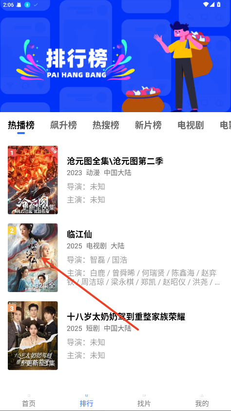 怎么投屏到电视上截图1