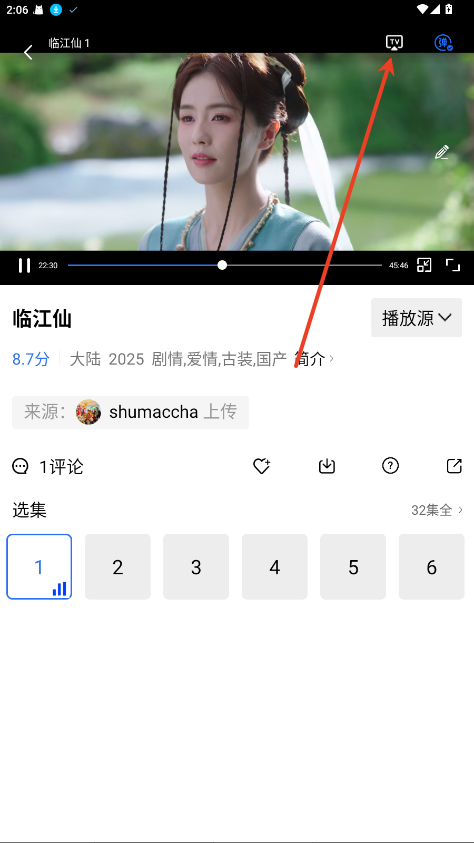 怎么投屏到电视上截图2