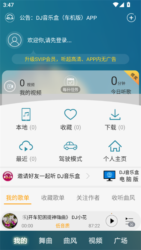 使用教程截图1