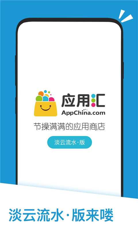 应用汇旧版本下载 第4张图片