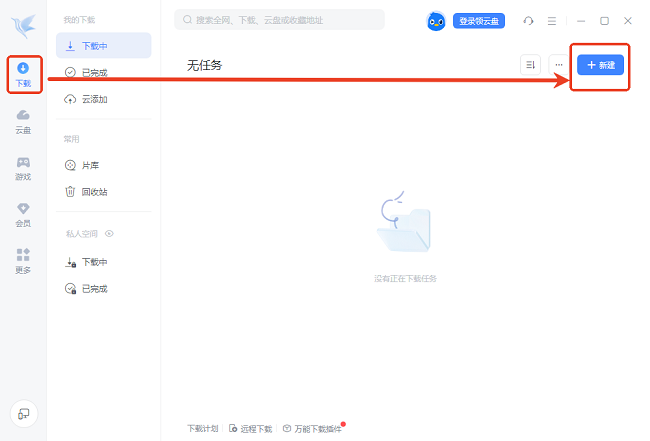 怎么下载文件到本地截图1