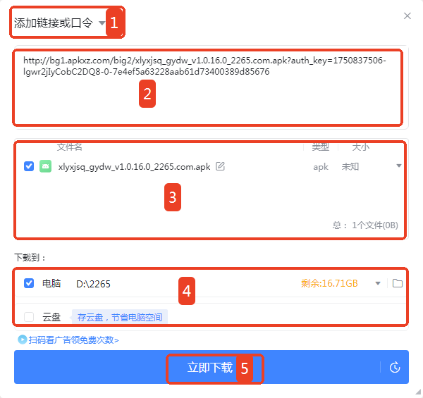 怎么下载文件到本地截图2