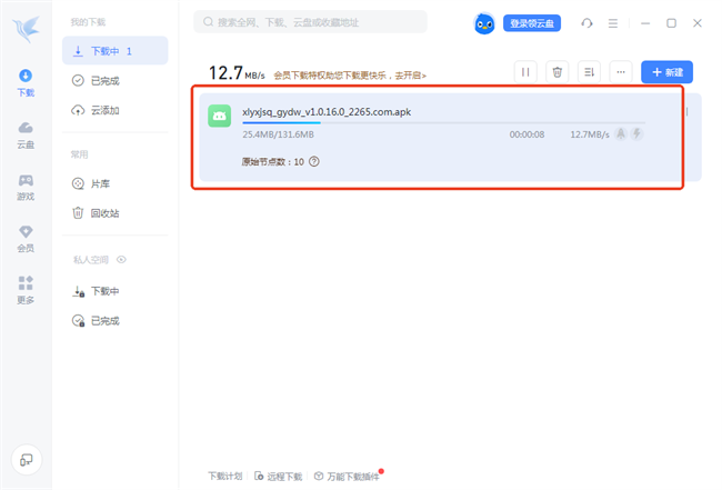 怎么下载文件到本地截图3